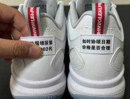 如何鉴别篮球鞋真假,鞋标怎么查看,材质如何区分,价格是否合理