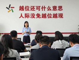 越位还可以是什么意思,职场中什么叫越位,人际交往中越位的表现,如何避免行为越位