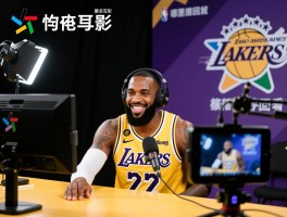 湖人球员直播间互动指南,如何与湖人球员实时互动,哪里看湖人球员直播回放