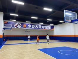 昆明小矮人篮球馆怎么样，价格贵不贵，分店地址在哪里，周末人多吗？