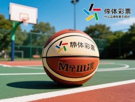 那种篮球好用，室外篮球怎么选，什么品牌耐磨手感好？