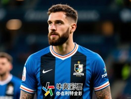 奥利球员有哪些,奥利沃特金斯什么水平,尼克奥利最新动态,球员奥利的故事