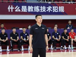 什么是教练技术犯规,教练技术犯规怎么判罚,几次罚球,和队员技术犯规区别
