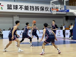 篮球不能挡拆是什么意思，挡拆战术失效的原因，如何正确执行挡拆配合