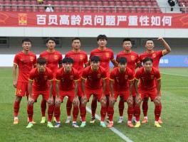 国足高龄球员问题严重性如何,更新换代面临哪些挑战,未来出路在哪里