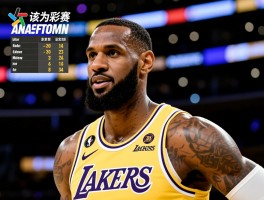 湖人队季后赛球员数据，谁该为出局负责，东契奇詹姆斯表现如何？