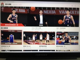 虎扑字幕组篮球教学怎么样，有哪些经典课程，适合什么阶段的学习者？