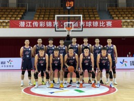 潜江篮球队,比赛成绩如何,队员有哪些人,如何代表城市精神