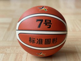 篮球7号球标准重量是多少,7号篮球适合什么人用,7号篮球标准圆周