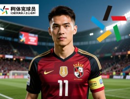 2017实况球员,如何查找经典球员真名,最强球员有哪些,妖人怎么培养