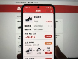 虎扑篮球鞋团购，如何保证正品，团购流程怎样操作，价格为什么更便宜？