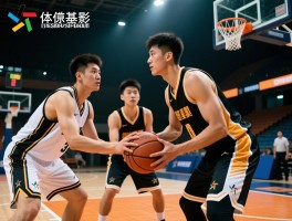 篮球配合,有哪些基础战术,如何提高团队默契,实战中怎么运用