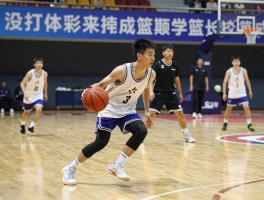 没打过篮球，如何从零开始学篮球,需要什么装备,怎样练习运球,多久才能入门