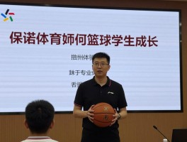 篮球于巧巧是谁,如何寻找篮球教学资源,体育教师如何专业成长