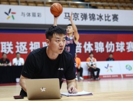 马健篮球生涯有哪些亮点,为何被称为先驱,现在做什么工作