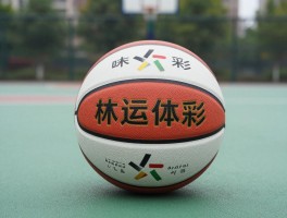 篮球买怎样,如何选对尺寸和材质,什么品牌性价比高,室内外球场用球区别大吗