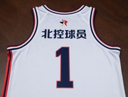 北控球员1号球衣传承解读，刘晓宇离队后谁将接任，新1号对球队有何意义？