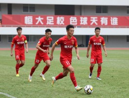 恒大足校出色球员有谁,培养模式如何成功,现役国脚有谁