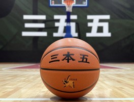 三五一五篮球质量怎么样,适合什么场地使用,军工背景是什么