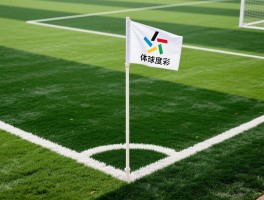 角球杆是干什么用的,角球区规则是什么,角旗杆高度有要求吗,足球场角旗杆作用