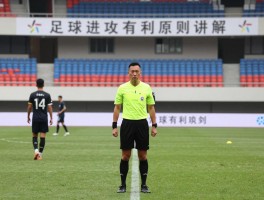足球进攻有利原则讲解,裁判如何判定有利进攻,进攻战术四大原则是什么