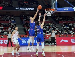 篮球防守犯规规则,什么是合法防守位置,如何避免阻挡犯规,防守移动要领