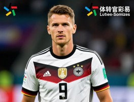 德国球员奥斯卡,现在效力哪个俱乐部,职业生涯数据如何,最新转会动态