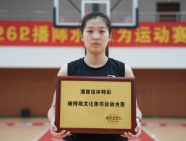 潘丽篮球,她现在做什么工作,她的技术特点是什么,她获得过哪些荣誉