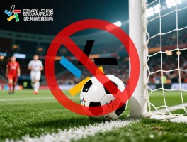 新规点球有哪些变化,禁止补射是真的吗,双触球怎么判罚,对比赛有何影响