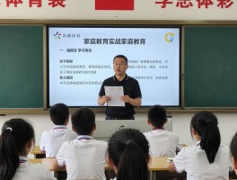 撞中锋实战家庭教育,亲子冲突如何解决,家庭教育实战技巧有哪些