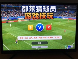 都来猜球员丨游戏怎么玩,有哪些高效技巧,为什么如此受欢迎
