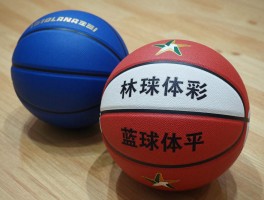 篮球与蓝球有什么区别,篮球蓝球分不清怎么办,如何正确选择篮球装备