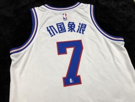 篮球服7号,哪些NBA球星穿过7号,7号球衣定制要注意什么,篮球7号尺寸标准是多少