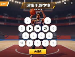 灌篮手游中锋丨中锋怎么选,潜能怎么搭,阵容如何配