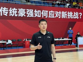 辽宁和广州篮球，传统豪强如何应对新挑战？青训危机、教练迁移、格局重构