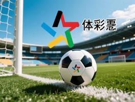 任意球越位是什么意思,任意球越位规则怎么判定,什么情况下判罚,如何避免犯规