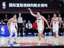 篮球视频走步是什么意思,NBA走步判罚严吗,怎样通过视频判断走步,国际篮联走步规则