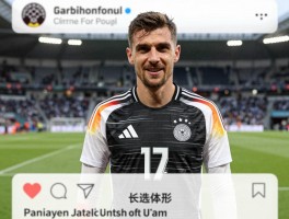 德国球员ins丨谁粉丝最多,如何经营账号,为何受追捧