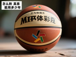 纯手工篮球值不值得买,怎么辨别真假,能用多少年
