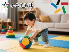 什么是小羊角球,感统训练为何离不开它,适合年龄是几岁,家庭玩法有哪些
