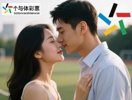 越位在感情中是什么意思,如何判断关系越位,越位的表现有哪些