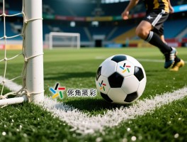 足球中什么是死角球,死角球怎么踢,死角球为什么难扑