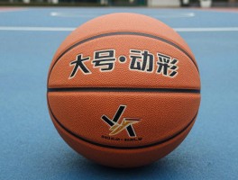 篮球大号是什么意思,大号两双如何定义,大号篮球如何选择