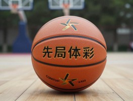 买个多少钱的篮球：百元级到千元级怎么选,2025年高性价比篮球推荐