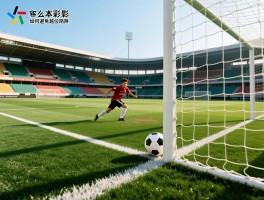 完整越位规则是什么意思,越位判罚条件,新规有何变化,如何避免越位陷阱