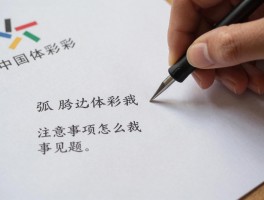 弧形边怎么裁,工具选择,注意事项,常见问题