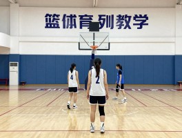 篮球系列教学,如何从零基础到熟练掌握,三个月训练计划如何安排,女生适合哪些技巧