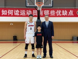 娶篮球,运动员有哪些优缺点,婚后生活如何,身高差异重要吗