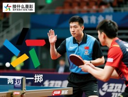 简述什么是技术犯规,技术犯规和违体犯规区别,裁判判罚手势,两罚一掷是什么