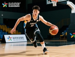 篮球背运技巧,如何快速掌握,过人技巧有哪些,实战如何运用